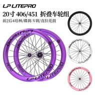 LP LITEPRO Folding Car Small Wheel Set 406/451 High Frame Large Blade Ring Wheel P8/JP8 Modified 67c
