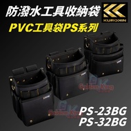 [Hardware King] FUJIYA Fuji Arrow Black Gold Waterproof Waist Storage Bag Two-Layer Three-Layer PS-3