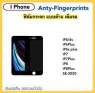 ฟิล์มกระจก AG แบบด้าน For ไอโฟน รุ่น IPHONE6/6S IPHONE6PLUS IPHONE7 IPHONE8 IPHONE7PLUS IPHONE8PLUS SE 2020 Tempered glass Anty-Fingerprints