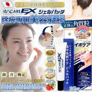 現貨 🇯🇵 日本製 Brain Cosmos Ipocare 除疣凝膠/者哩（頑固疣粒專用）25g