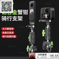 GoPro支架Insta360 X3全景相機固定支架摩託車自行車大力金屬夾
