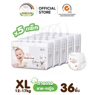 [ยกลัง 5 แพ็ค] Dodolove Organic กางเกงผ้าอ้อม ผ้าอ้อมสำเร็จรูป Size NB - XXL ผ้าอ้อมออแกนิค นุ่ม บาง
