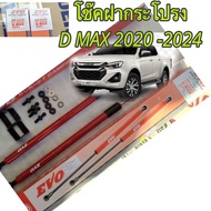 โช๊คฝากระโปรงหน้า D MAX 2020 2022 2024 Mu-x 20-24ตรงรุ่น
