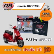 แบตเวสป้า VESPA SPRINT125/ SPRINT150 แบตเตอรี่ เวสป้าสปริ้นท์125/ สปริ้นท์150 ยี่ห้อ OD YTX7L-BS กำล
