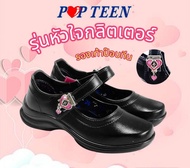 รองเท้านักเรียนหนังดำ popteen รุ่น PT88 A