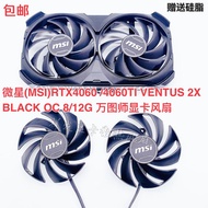 MSI RTX4060 4060TI VENTUS2X BLACK OC 8/12G MSI Graphics Card Fan