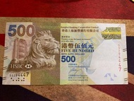 香港上海匯豐銀行/ 面值500港幣/趣味號/ SS294447/ 豹子號/ 2016年1月1日