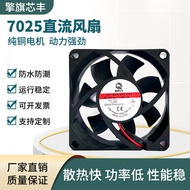 [Radiator] 7025 Cooling Fan 12V New Energy Inverter Power Charger Beauty Equipment Silent Fan
