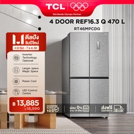 TCL ตู้เย็น 4 ประตู ขนาด 16.6Q 470 ลิตร รุ่น RT46MPCDG พร้อมแผงควบคุมระบบดิจิตอล Inverter Compressor