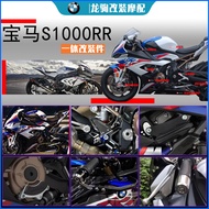 Applicable New BMW S1000RR Modified Protective Accessories Engine Drop-Resistant Protection Hand Guard Handle Plug