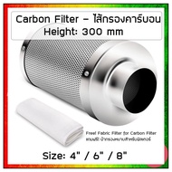 4 Inches / 6 Inches / 8 Inches with 300mm Length Air Carbon Filter for Inline Fan, Reversible Flange, Hydroponic Active Carbon Filter, Grow Fan Carbon Filter Free! Pre-Filter Cloth