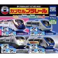 TOMY TOMY Capsule Toy Pule Road Train Shinkansen E3 500 Railway Railway Track Scene Model