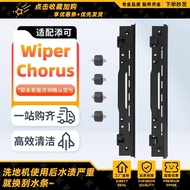Tanke Fuwan Original Wiper Strip Artist Stretch/Wiper/Booster/Chorus Scraper Accessories