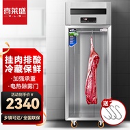 喜莱盛（XLS）挂肉柜商用牛羊肉保鲜柜冷鲜肉猪肉排酸展示柜冷藏立式冰柜 单门单杠经济款丨0.6x0.7x1.92米