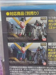 2025年10月有貨 全新原裝BANDAI萬代 未開封  RG 1/144 機動戰士 高達模型  高達 Mk-II RX-178 專用水貼 貼紙 REAL GRADE 1：144 GUNDAM Mar