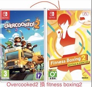 Switch overcooked2 換 fitness boxing2