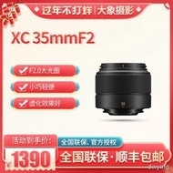 工廠直銷Fujifilm/富士XC35mm F2 富士xc35f2鏡頭35mm 人像定焦大光圈鏡頭