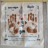 PhaYant LP Koon Hand & Foot. 2551BE