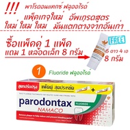 Parodontax toothpaste Twin Pack 2x150g 2x150g