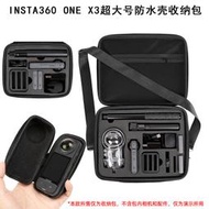【現貨免運】適用insta360 one x3相機包收納保護盒裝隱形防水殼運動攝影配件