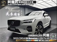 🔥2022式 XC60 B4 Momentum+ 輕油電/新車保固🔥(114) 阿龍 汽車買賣 實車實價 中古車 新北中古車 樹林中古車 元禾汽車 元禾國際車業 一手車 二手車 中古車推薦 中古車商 認證車 找錢