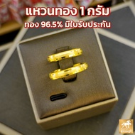 แหวนทองแท้ 1 กรัม ลายขนแมว ทองแท้ 96.5% ขายได้ จำนำได้ มีใบรับประกันสินค้า เก็บเงินปลายทางได้