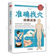 Accurate Acupuncture Finding Massage Quick Check Color Illustration Detailed Explanation Traditional