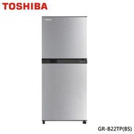 【TOSHIBA 東芝】180公升二門定頻冰箱 GR-B22TP(BS) 基本安裝+舊機回收 樓層及偏遠費另計