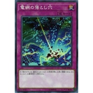 Network Trap Hole / 電網の落とし穴 FLOD-JP076 Foil (Super)
