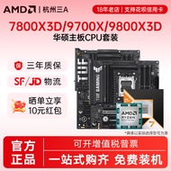 Ryzen 9800X3D 7800X3D 9700X ASUS B850M TUF Gaming X870 Motherboard Set CPU