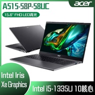 ACER 宏碁 Aspire 5 A515-58P-58UC 灰 (i5-1335U/16G/512G PCIe/W11/FHD/15.6) 客製化文書筆電