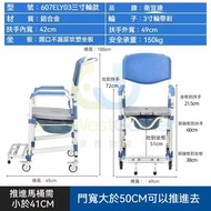 #坐便椅 Commode Chair #帶輪移動馬桶椅 Mobile toilet chair with wheels #洗澡椅 Bath chair#孕婦家用蹲坑 #坐便器 Toilet #家用椅折