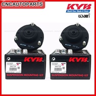 KYB เบ้าโช้คอัพหน้า TOYOTA VIGO REVO FORTUNER ตัวสูง ปี 2004-2019 ฟอร์จูนเนอร์ วีโก้ รีโว้ 48609-0K0