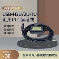 Berkenaan untuk Kabel Pengaturcaraan PLC Inovance USB-H2U/1U/02 H3U