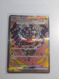 厄鬼椪 礎石面具 ex sar