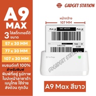 PeriPage A9 และ A9 Max เครื่องปริ้นพกพาไร้สาย ปริ้นใบปะหน้าพัสดุ Lazada และแพลตฟอร์มต่างๆ รองรับแอพข