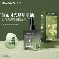 Yisui Eye Light Wrinkles Eyes Gorilla Flower Light Star Eyes Improve Wrinkles Moisturizing Eyes Hua 