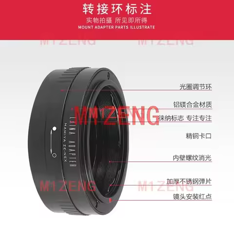 MAMIYA ZE-NEX adapter ring for MAMIYA ZE lens to sony e mount A7 A7s a9 a7c2 a7r2 a7m3 A7R4 a7m4 A7R