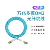 Telecom Grade OM3/OM4 Optical Fiber Cable Dual-Core Tail Fiber LC-LC Dual Industrial Jumping Fiber Tail Fiber Mega Multi-Mo