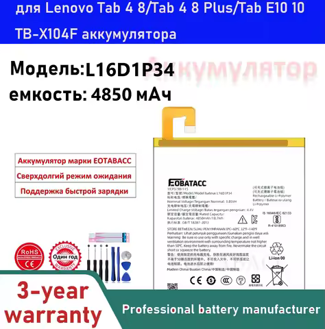 4850mAh New L16D1P34 Battery For Lenovo Tab M8 TB-8505F/M/N/I /Tab4 8/Tab 8plus TB-8504 8604N Tracki