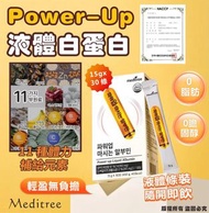 [260410] 韓國 Meditree 液體白蛋白 (1盒30包)