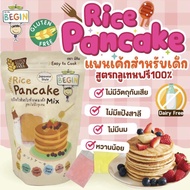 แป้งแพนเค้กข้าว begin baby foodสูตรกลูเตนฟรี สำหรับเด็ก หวานน้อย ไม่มีวัตถุกันเสีย