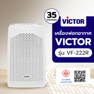 G.house VICTOR เครื่องฟอกอากาศ VICTOR VF-222R จัดส่งเร็ว