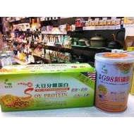 涵本大豆分離蛋白30包*10g1盒+G98大豆卵磷脂200g特惠組