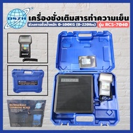 DSZH RCS-7040 เครื่องชั่งเติมสารทำความเย็น รุ่น RSC-7040 เครื่องชั่งน้ำยาแอร์ Digital Refrigerant Sc