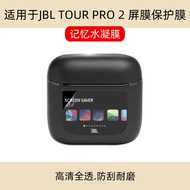 Jbl tour pro 2 Screen Protector Suitable for jbl True Wireless Bluetooth Headset tour pro 2 Simple H
