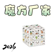 拼音音标认识魔方三阶新款早教百变教学无限益智幼儿园小孩解压礼26.5.19 Pinyin phonetic symbol recognition Rubik's cube 3x3 new model 
