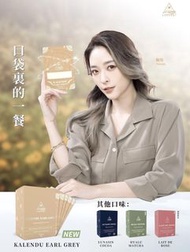 Lunasin cocoa 🍫減肥代餐