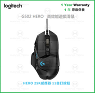 Logitech - G502 HERO 有線 電競滑鼠