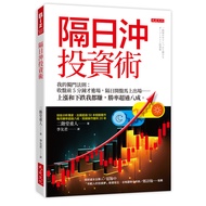 Next Day Investment Skills: My Unique Law: 5 Minutes Before Receiving The Disk, Opening The Disk Imm